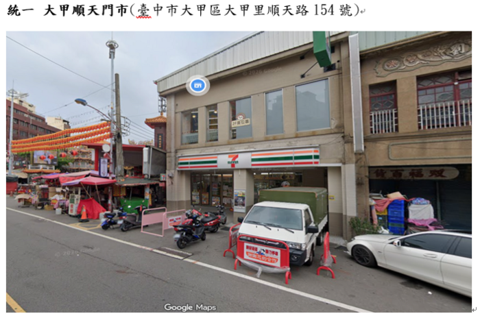 統一大甲順天門市