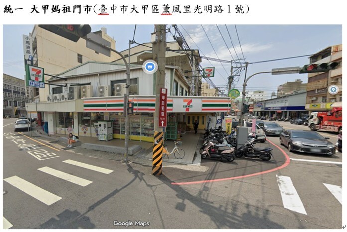 統一大甲媽祖門市
