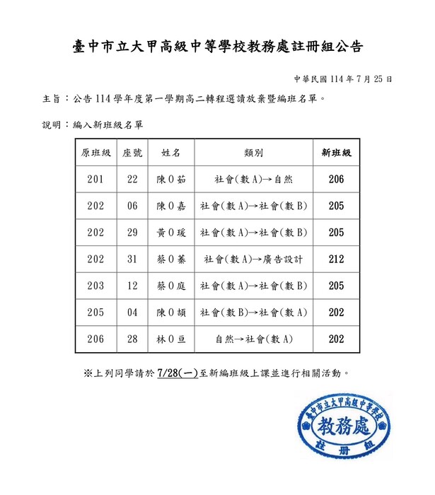 公告