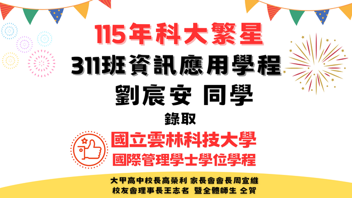 科大繁星