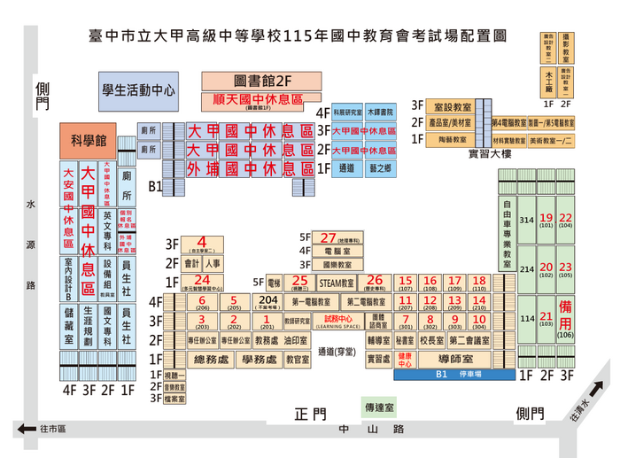 115會考試場配置圖-公告